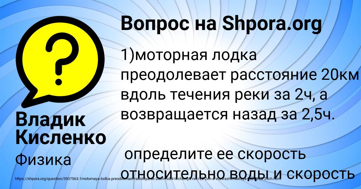 Картинка с текстом вопроса от пользователя Владик Кисленко