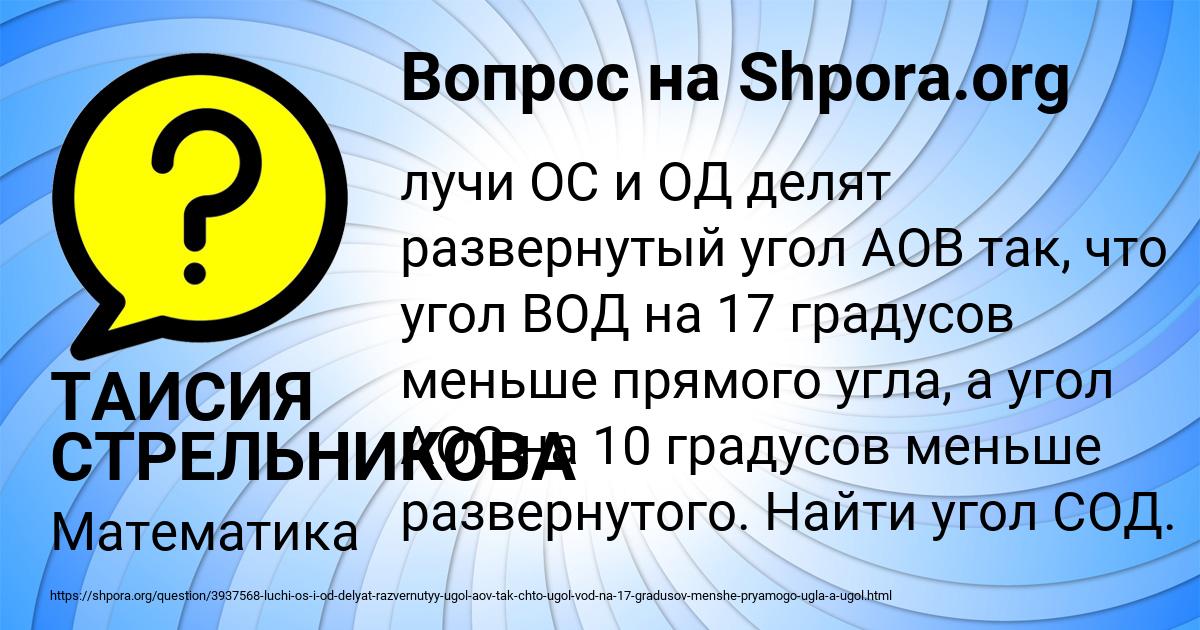 Картинка с текстом вопроса от пользователя ТАИСИЯ СТРЕЛЬНИКОВА