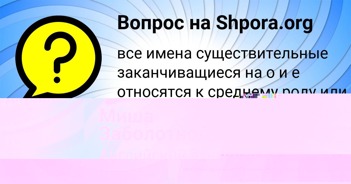 Картинка с текстом вопроса от пользователя ВАСЯ СЛАТИН