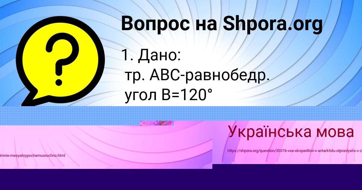 Картинка с текстом вопроса от пользователя ЯРОСЛАВА ЛОПУХОВА