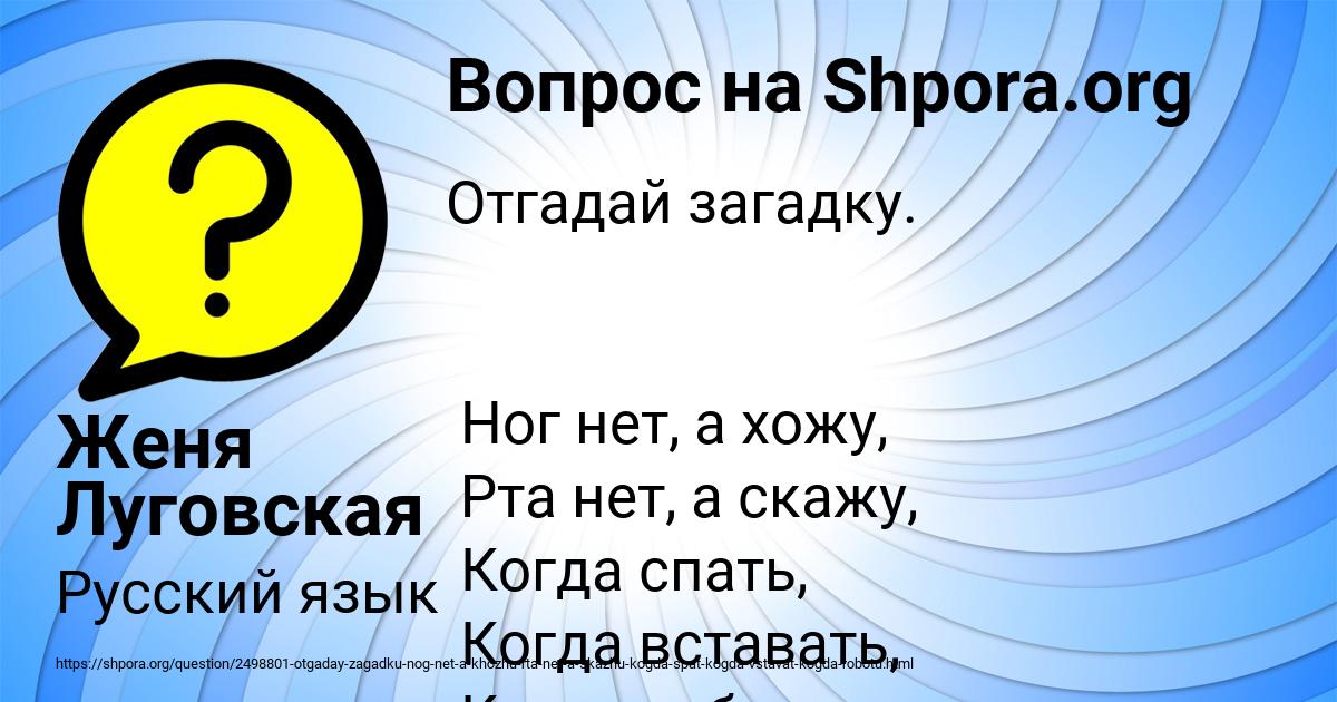 Картинка с текстом вопроса от пользователя София Карасёва