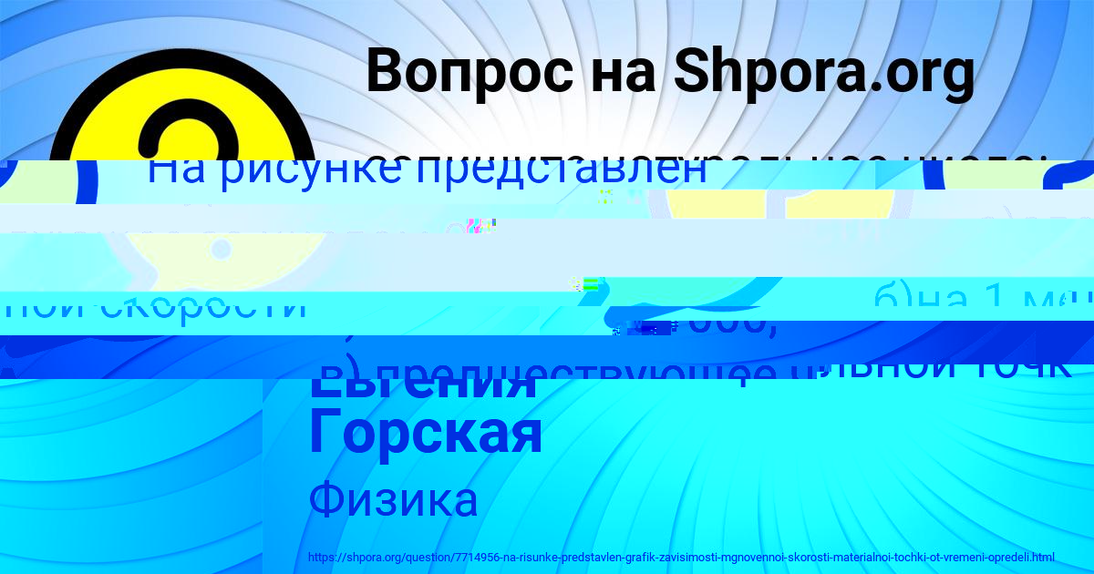 Картинка с текстом вопроса от пользователя Алинка Воробьёва