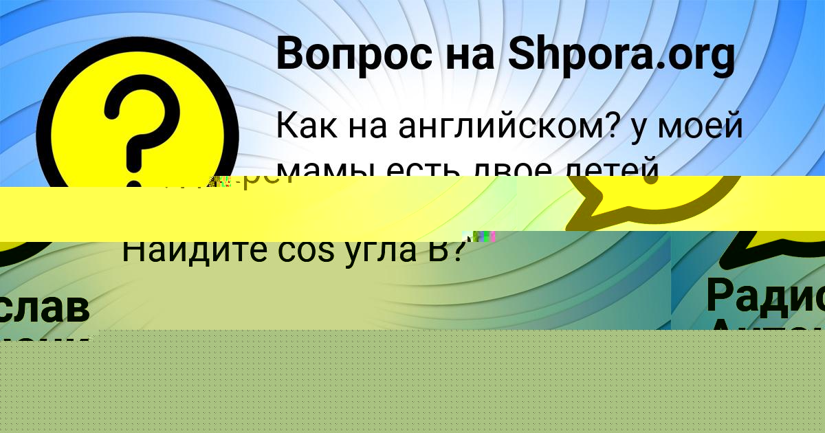 Картинка с текстом вопроса от пользователя Дмитрий Чеботько