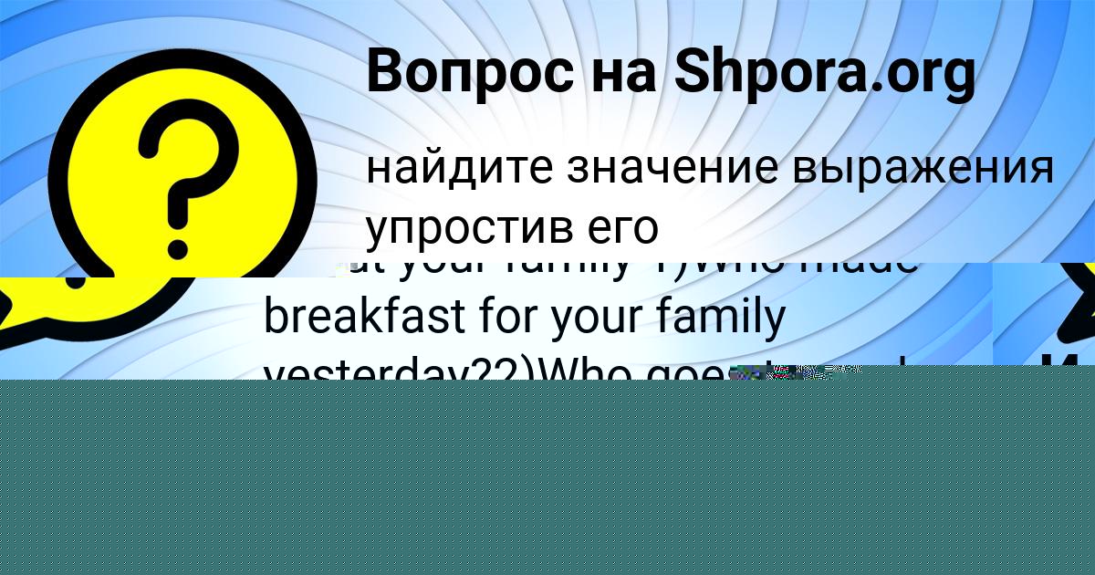 Картинка с текстом вопроса от пользователя КАМИЛА КОСТЮЧЕНКО