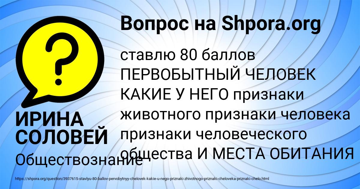 Картинка с текстом вопроса от пользователя ИРИНА СОЛОВЕЙ