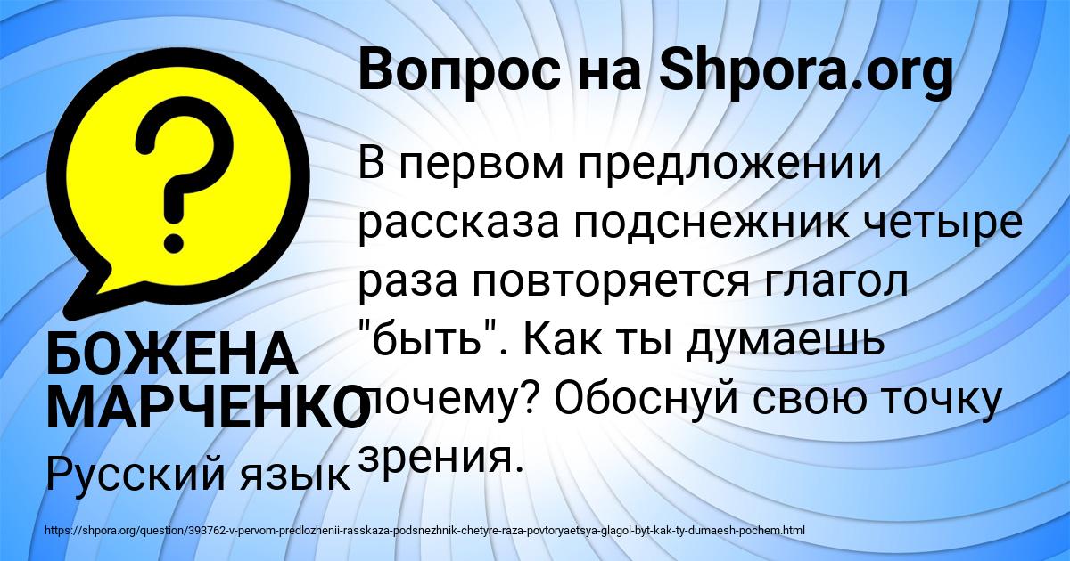 Картинка с текстом вопроса от пользователя БОЖЕНА МАРЧЕНКО