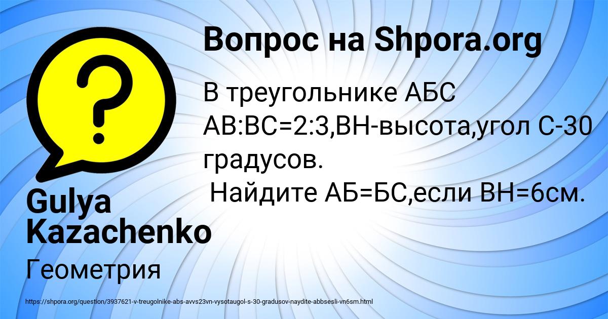 Картинка с текстом вопроса от пользователя Gulya Kazachenko