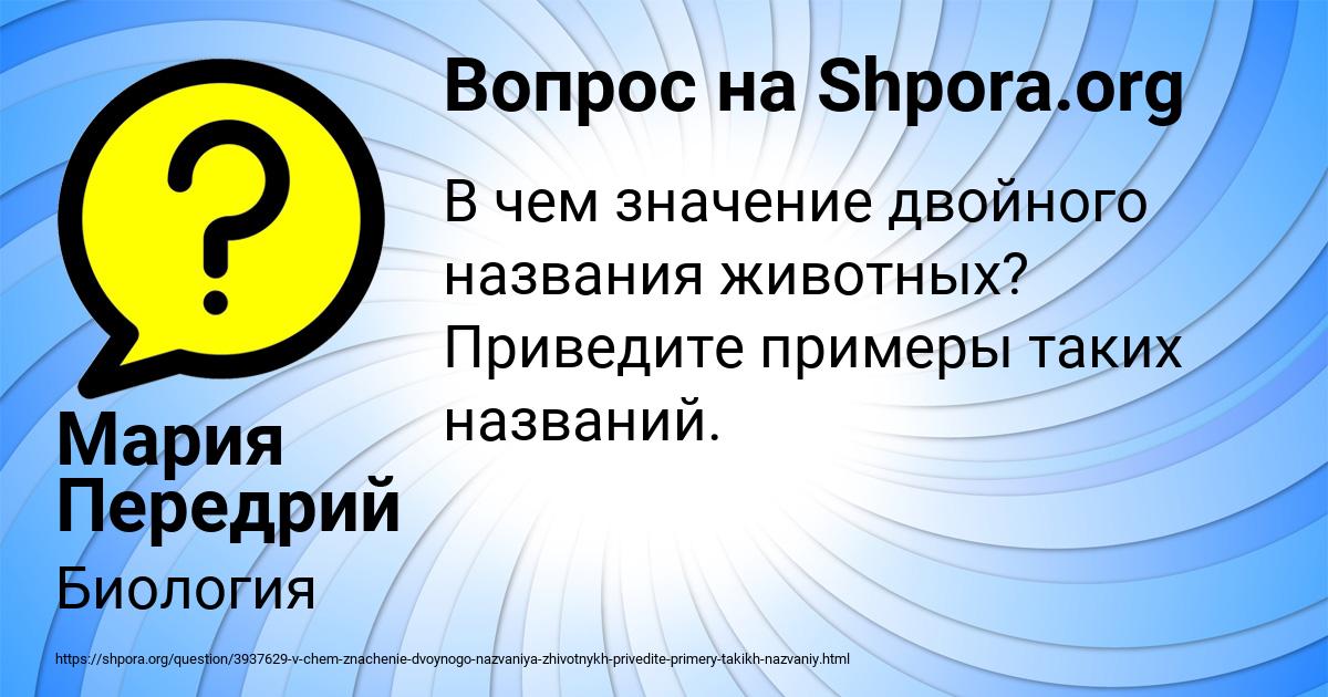 Картинка с текстом вопроса от пользователя Мария Передрий