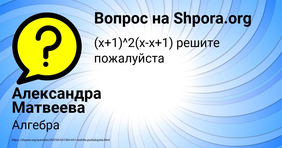 Картинка с текстом вопроса от пользователя Александра Матвеева