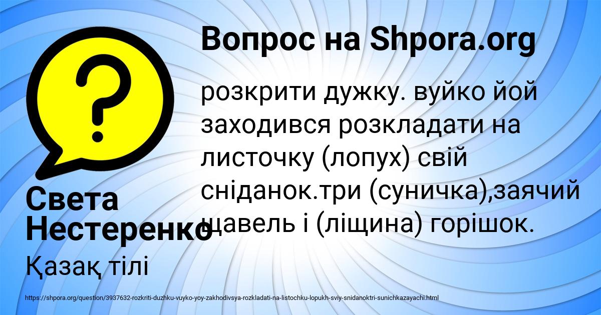 Картинка с текстом вопроса от пользователя Света Нестеренко