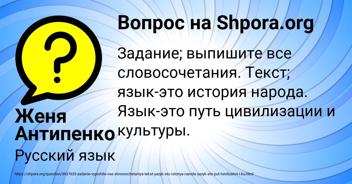 Картинка с текстом вопроса от пользователя Женя Антипенко