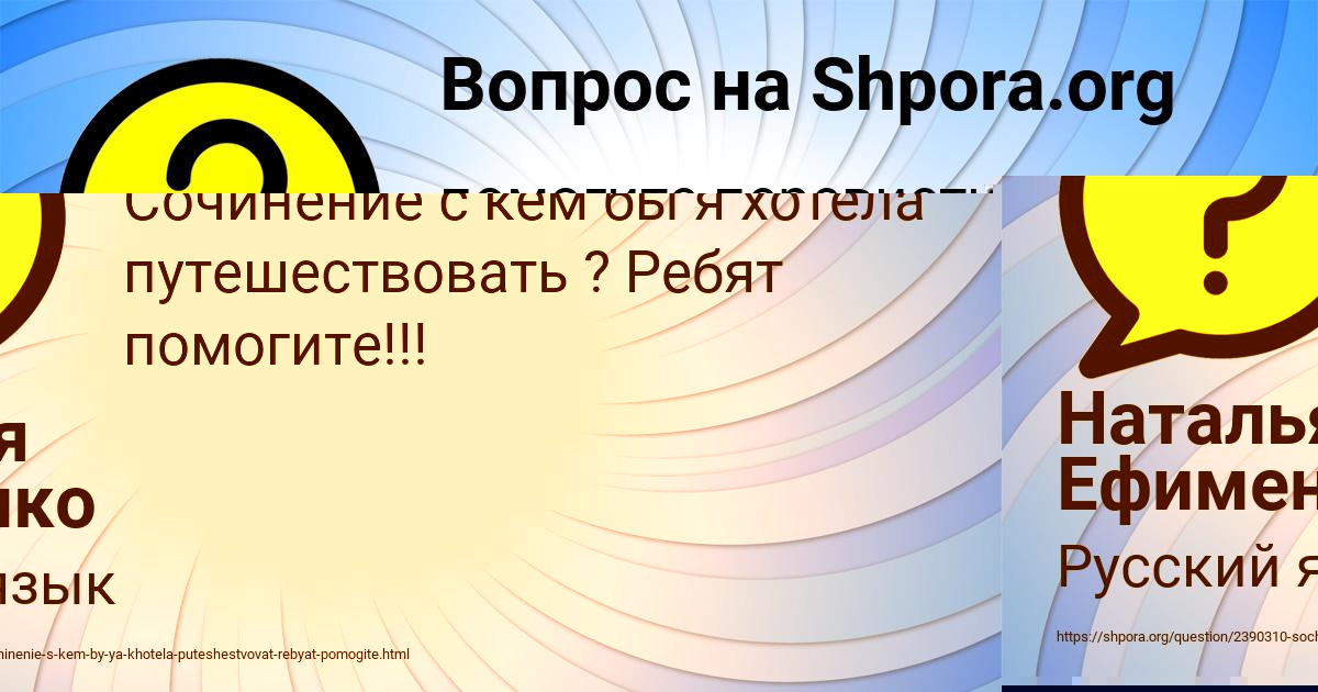 Картинка с текстом вопроса от пользователя Evgeniya Osipenko
