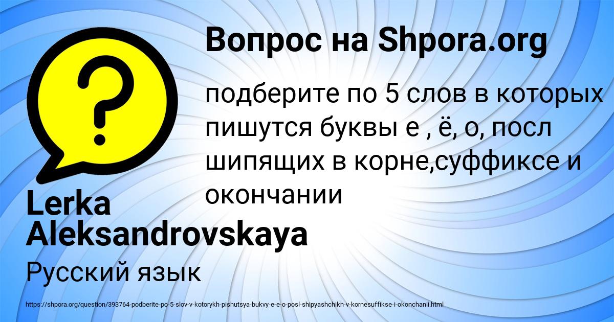 Картинка с текстом вопроса от пользователя Lerka Aleksandrovskaya