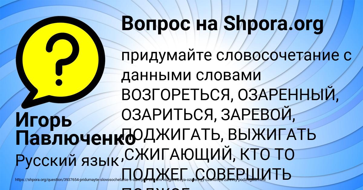 Картинка с текстом вопроса от пользователя Игорь Павлюченко