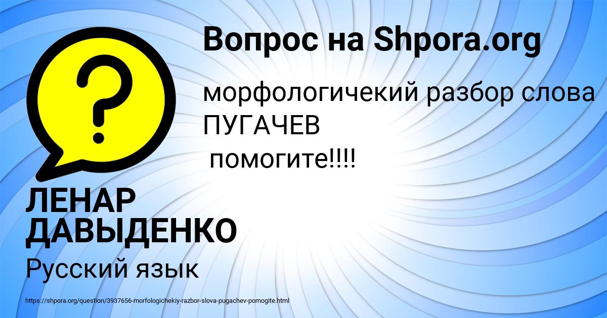 Картинка с текстом вопроса от пользователя ЛЕНАР ДАВЫДЕНКО