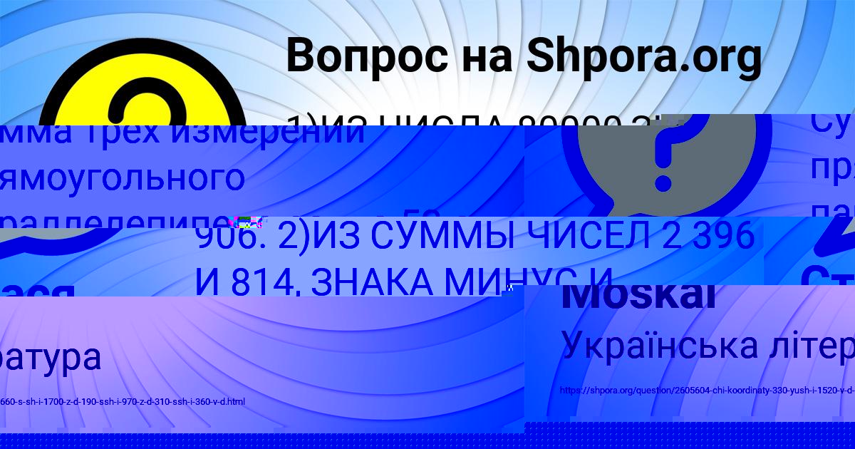 Картинка с текстом вопроса от пользователя Арсен Котенко
