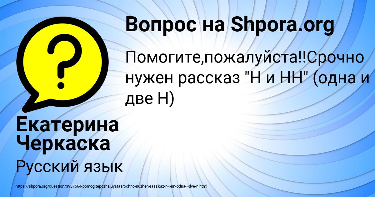 Картинка с текстом вопроса от пользователя Екатерина Черкаска