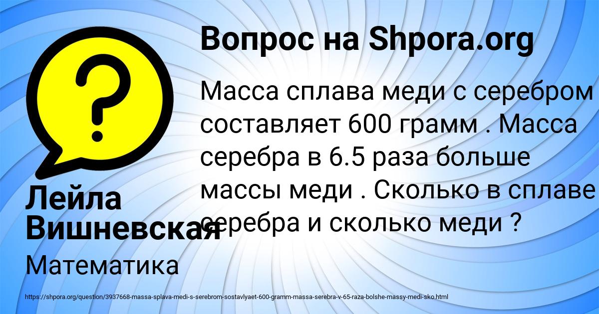 Картинка с текстом вопроса от пользователя Лейла Вишневская