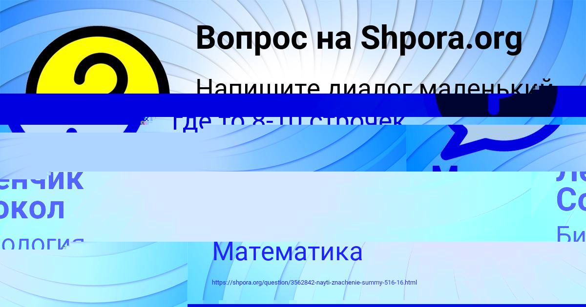 Картинка с текстом вопроса от пользователя Владик Ковальчук