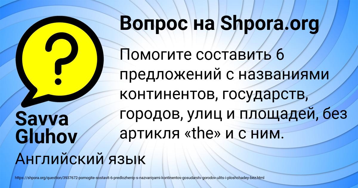Картинка с текстом вопроса от пользователя Savva Gluhov