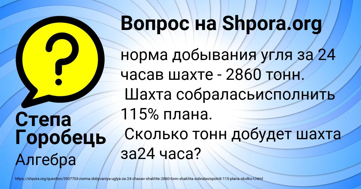 Картинка с текстом вопроса от пользователя Степа Горобець