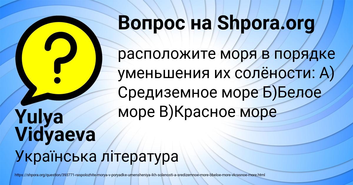 Картинка с текстом вопроса от пользователя Yulya Vidyaeva