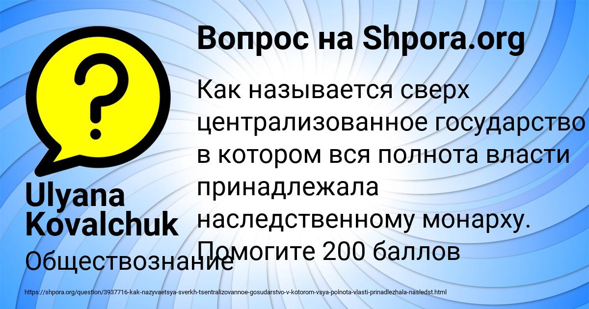 Картинка с текстом вопроса от пользователя Ulyana Kovalchuk