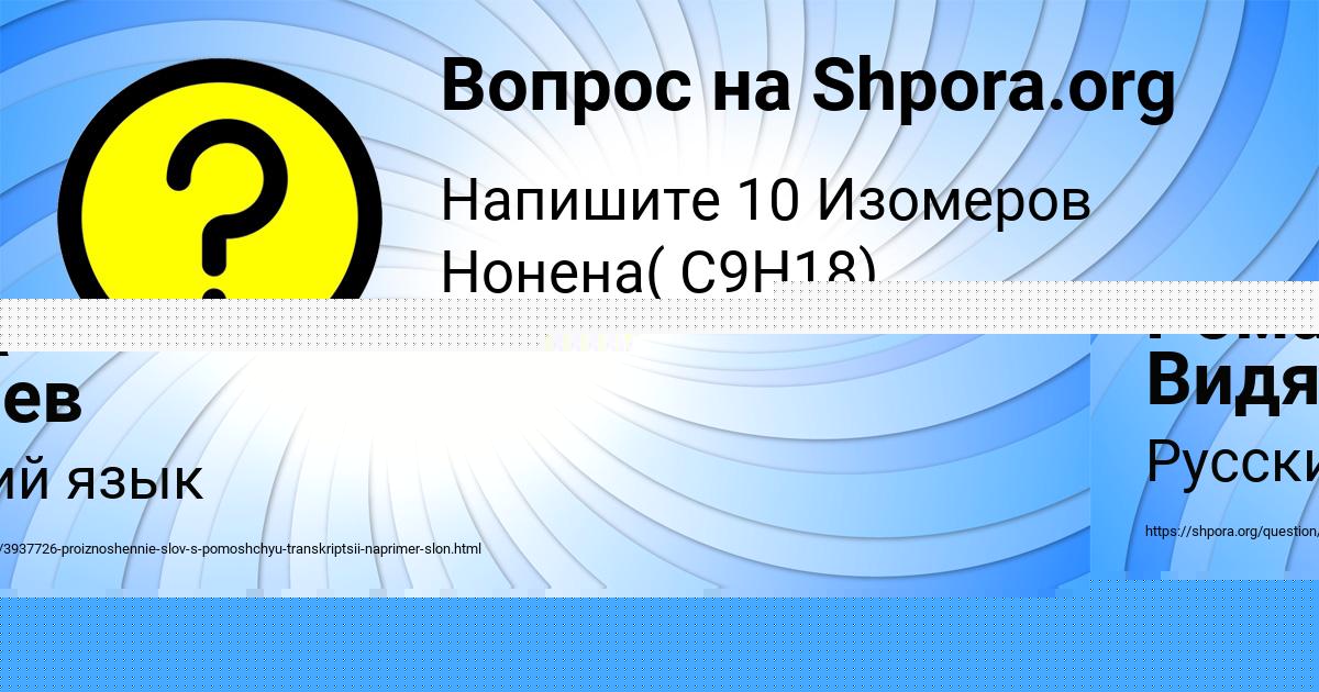 Картинка с текстом вопроса от пользователя Рома Видяев