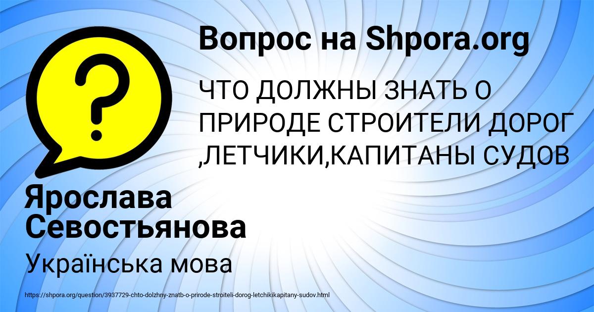 Картинка с текстом вопроса от пользователя Ярослава Севостьянова