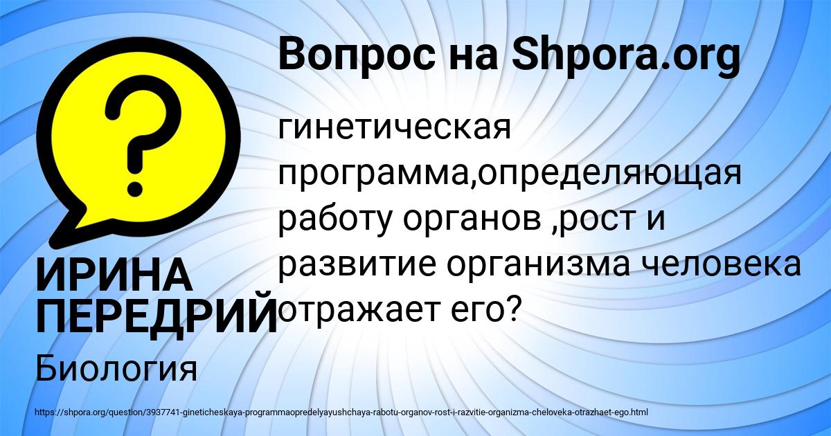 Картинка с текстом вопроса от пользователя ИРИНА ПЕРЕДРИЙ
