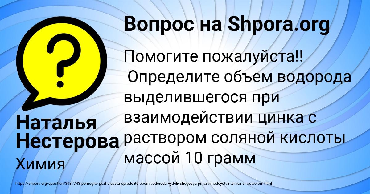 Картинка с текстом вопроса от пользователя Наталья Нестерова