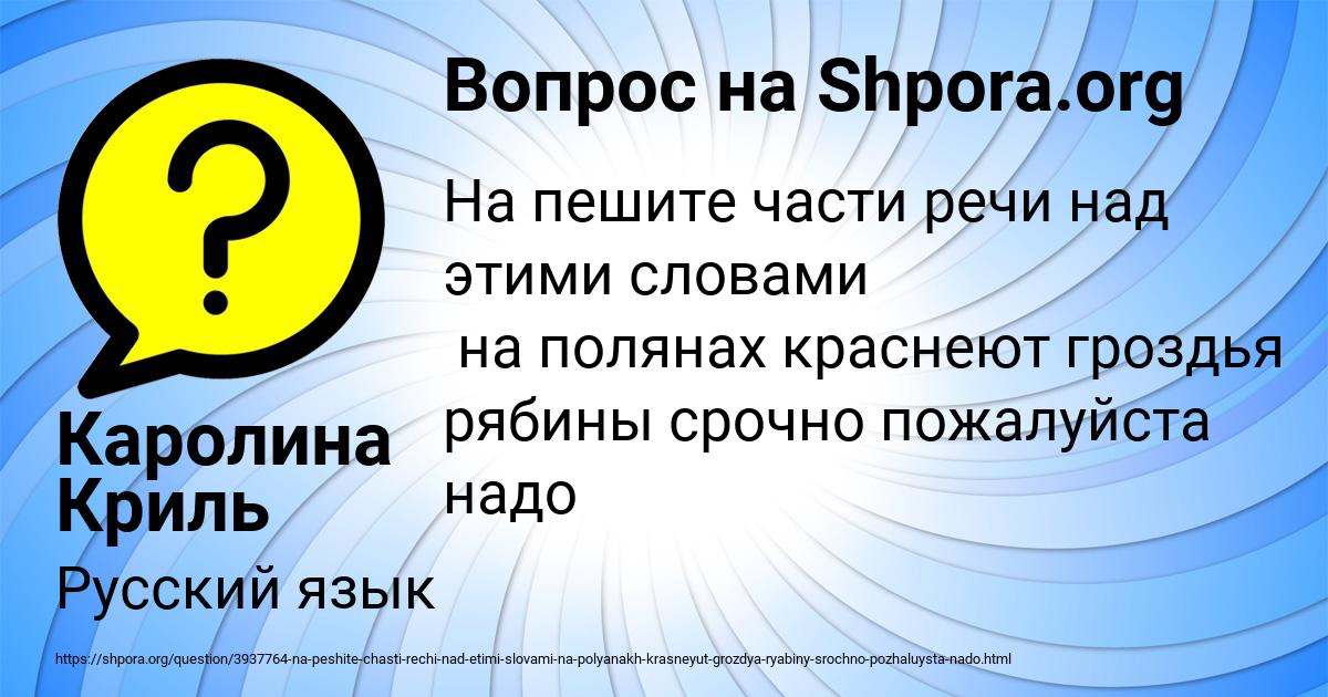 Картинка с текстом вопроса от пользователя Каролина Криль