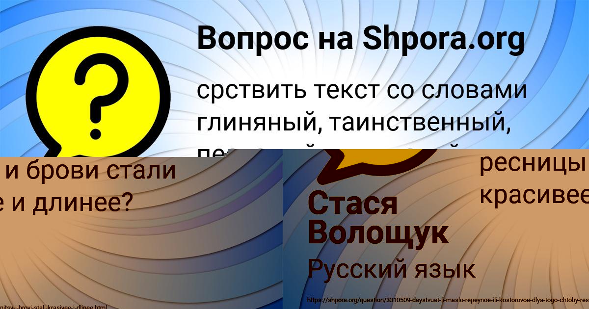 Картинка с текстом вопроса от пользователя Вероника Пысарчук