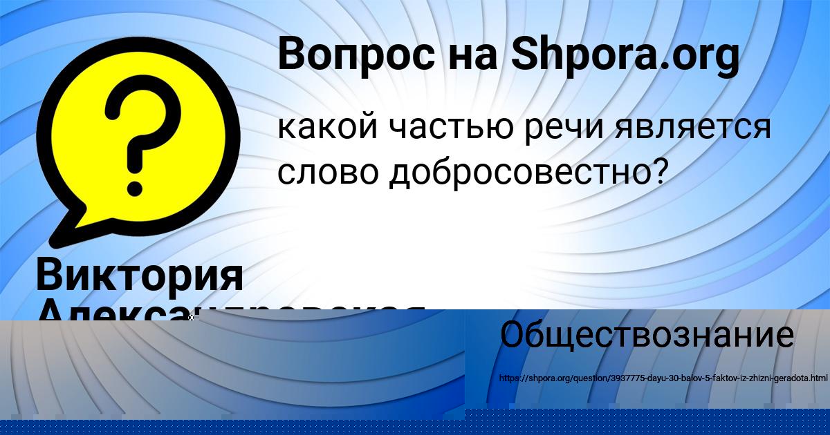 Картинка с текстом вопроса от пользователя Лина Пысарчук