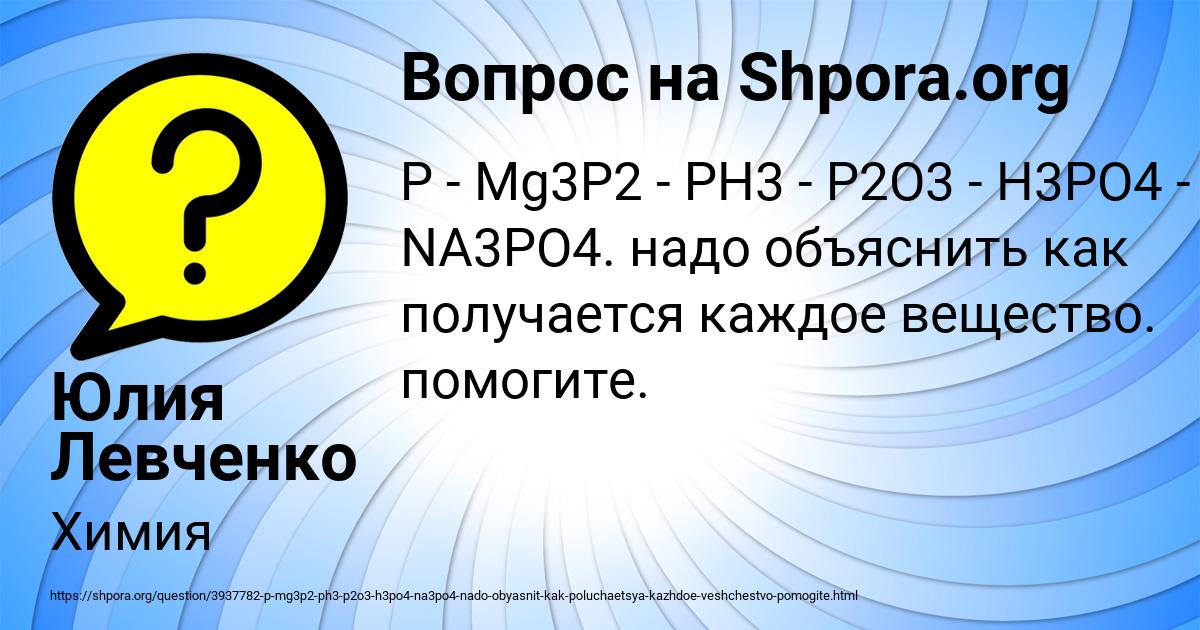 Картинка с текстом вопроса от пользователя Юлия Левченко