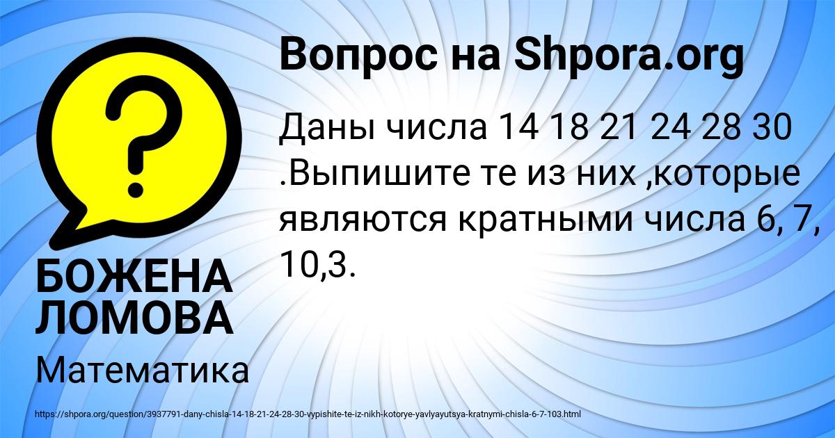 Картинка с текстом вопроса от пользователя БОЖЕНА ЛОМОВА