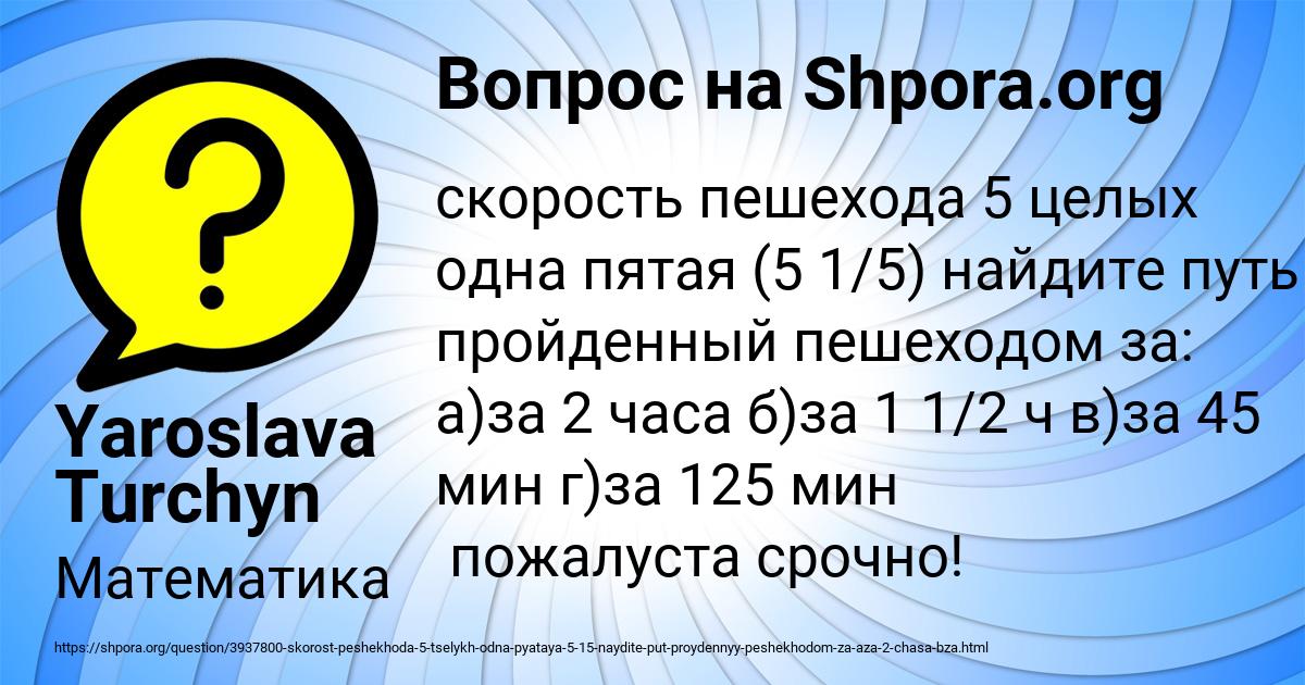 Картинка с текстом вопроса от пользователя Yaroslava Turchyn