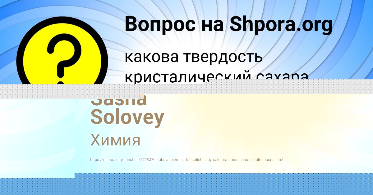 Картинка с текстом вопроса от пользователя Вадим Сокил