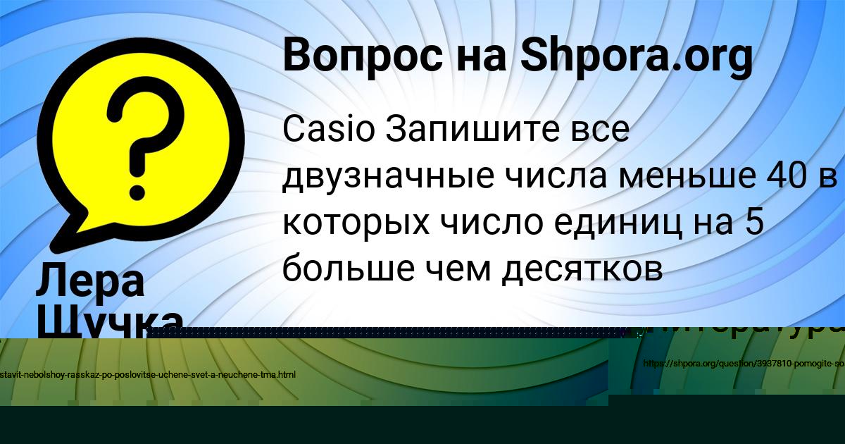 Картинка с текстом вопроса от пользователя Малик Пичугин
