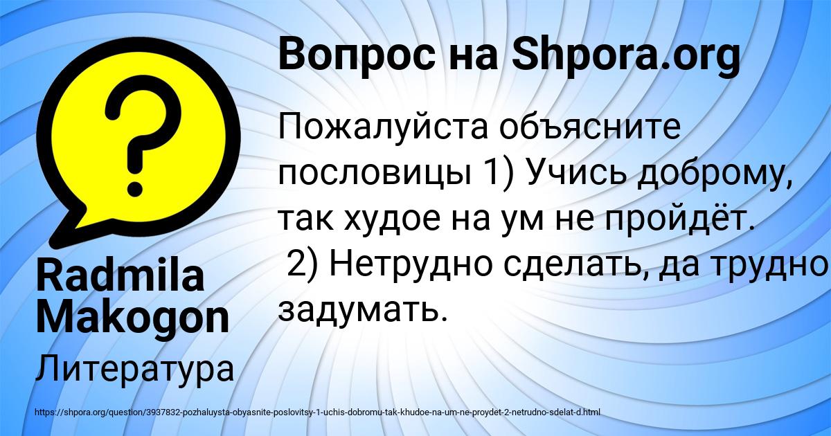 Картинка с текстом вопроса от пользователя Radmila Makogon
