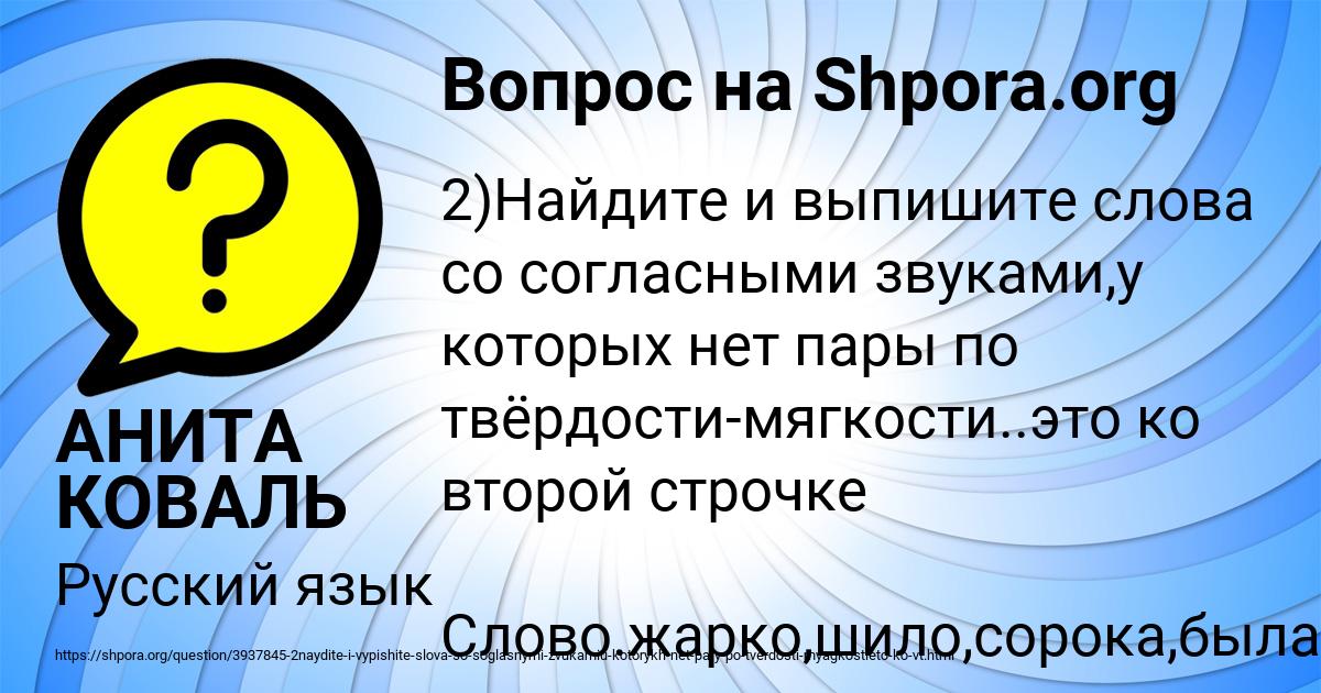 Картинка с текстом вопроса от пользователя АНИТА КОВАЛЬ