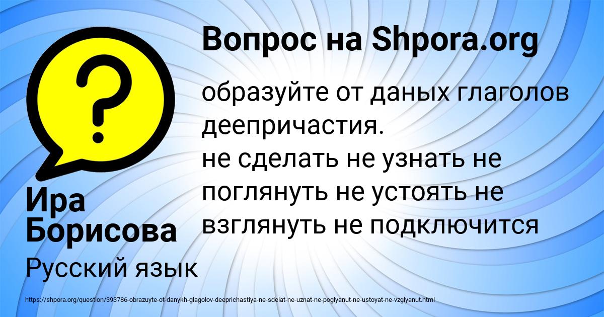 Картинка с текстом вопроса от пользователя Ира Борисова