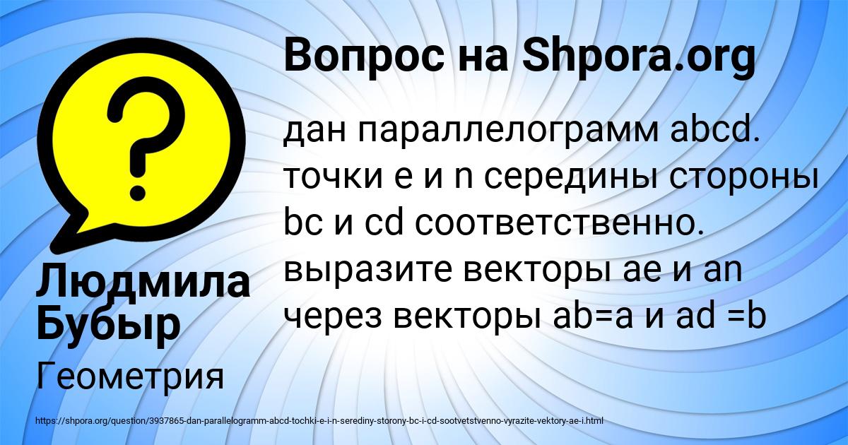 Картинка с текстом вопроса от пользователя Людмила Бубыр