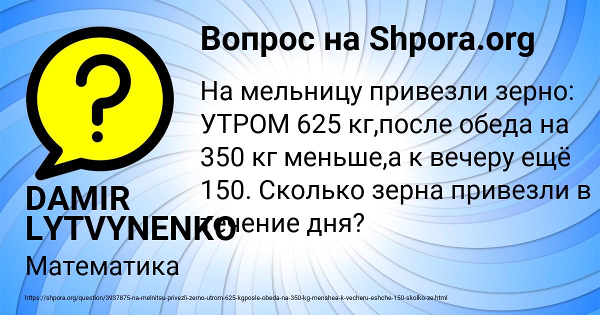 Картинка с текстом вопроса от пользователя DAMIR LYTVYNENKO