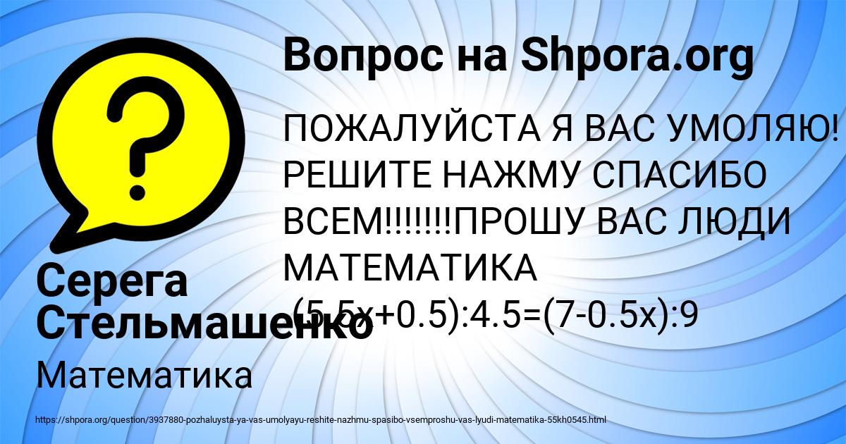 Картинка с текстом вопроса от пользователя Серега Стельмашенко