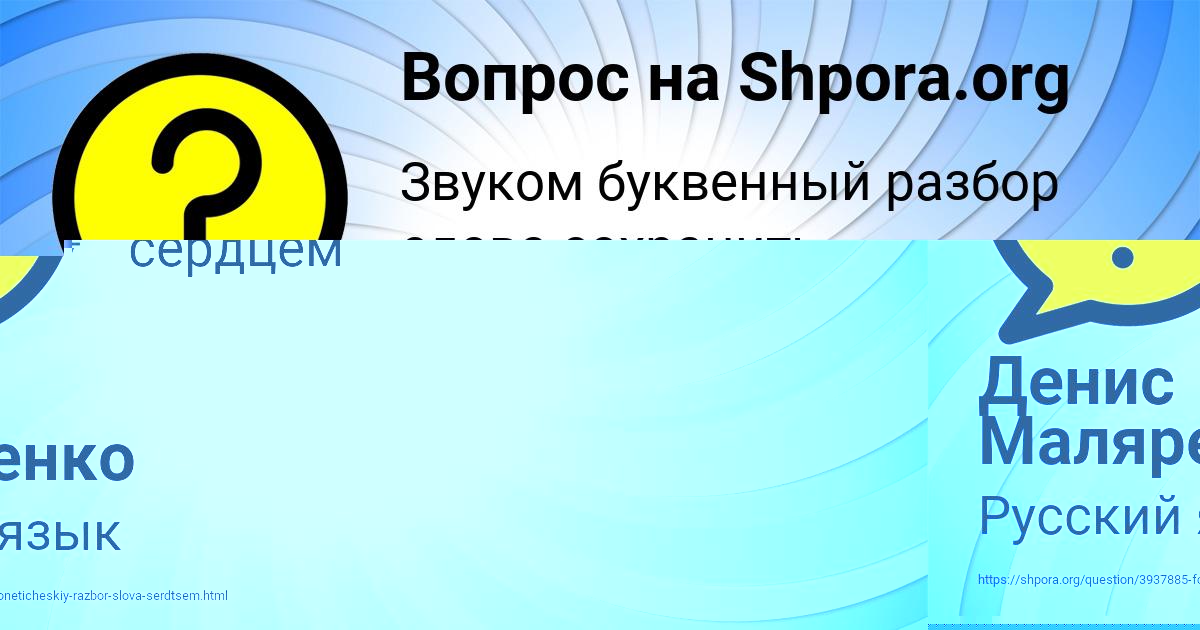 Картинка с текстом вопроса от пользователя Денис Маляренко