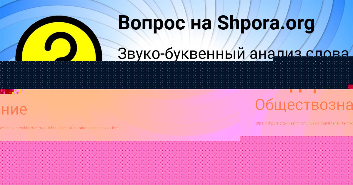Картинка с текстом вопроса от пользователя Ксюха Бондаренко
