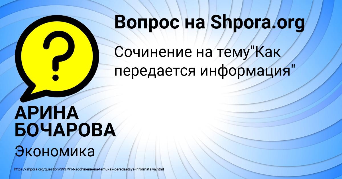 Картинка с текстом вопроса от пользователя АРИНА БОЧАРОВА