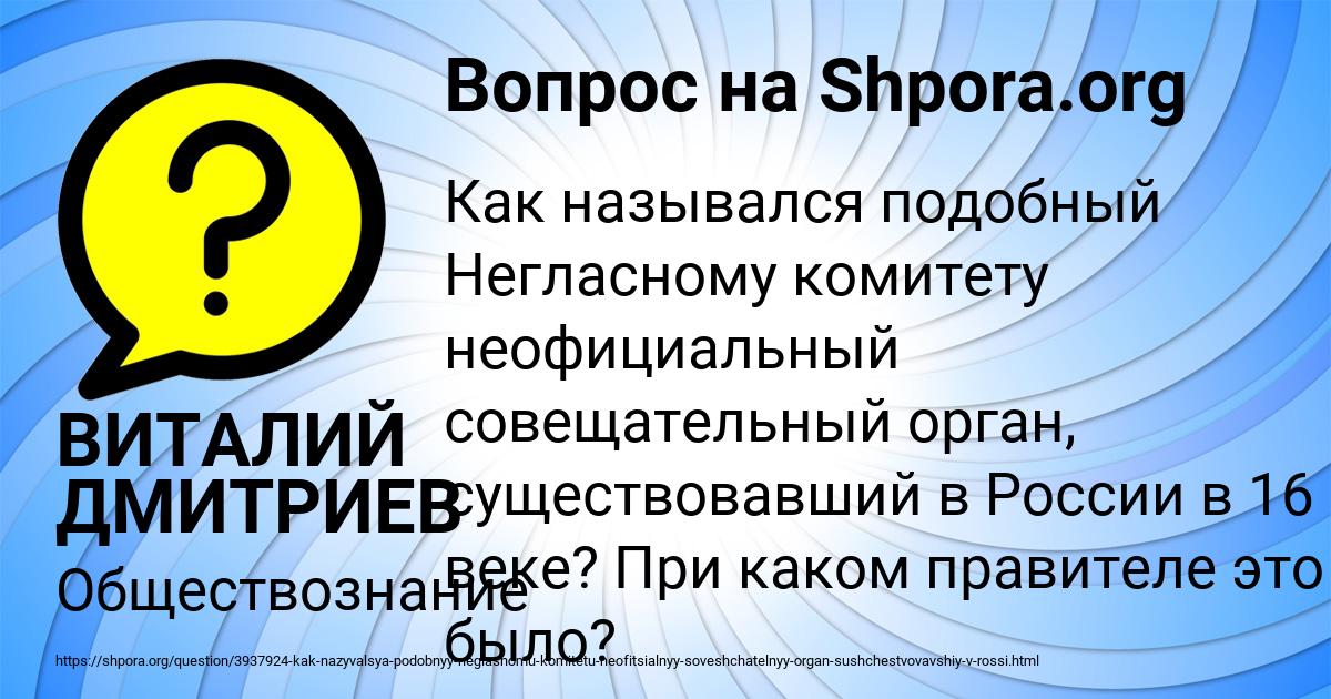 Картинка с текстом вопроса от пользователя ВИТАЛИЙ ДМИТРИЕВ