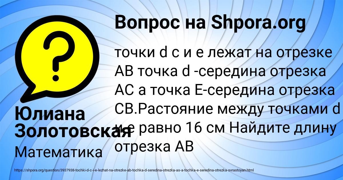 Картинка с текстом вопроса от пользователя Юлиана Золотовская